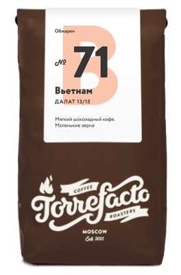 Вьетнам Далат 13/15 150 г от torrefacto Вьетнам Далат 13/15 150 г от torrefacto