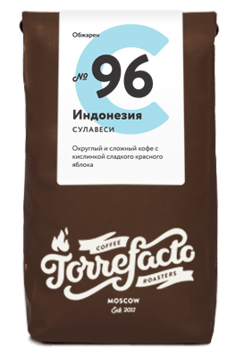 Индонезия Сулавеси 450 г от torrefacto Индонезия Сулавеси 450 г от torrefacto
