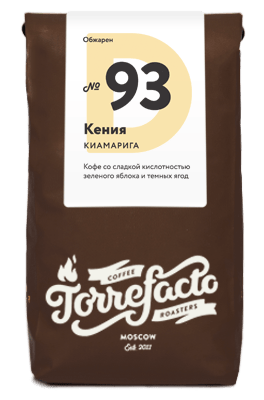 Кения Киамарига 150 г от torrefacto Кения Киамарига 150 г от torrefacto