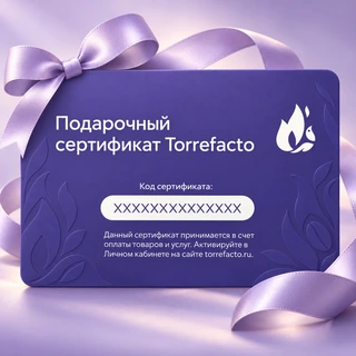 Подарочный сертификат
