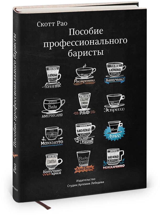 Книги о кофе. Часть вторая