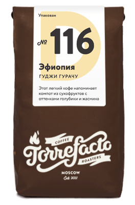 Эфиопия фото Эфиопия Гуджи Гурачу свежеобжаренный кофе
