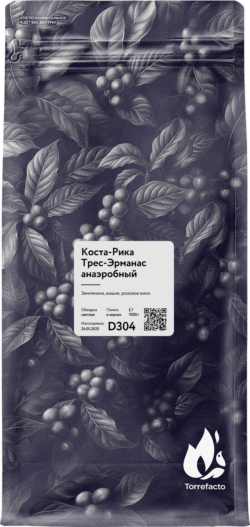 Коста-Рика Трес-Эрманас анаэробный свежеобжаренный кофе