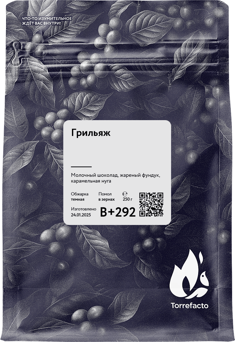 Грильяж свежеобжаренный кофе