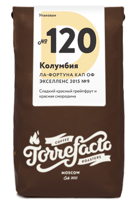 Колумбия фото Колумбия Ла-Фортуна Кап оф Экселленс 2015 №9 свежеобжаренный кофе