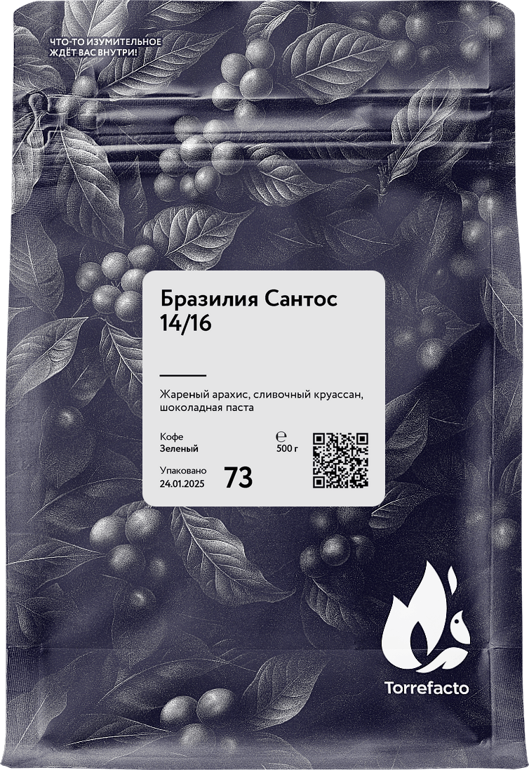 Бразилия фото Бразилия Сантос 14/16 зеленый кофе