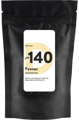 Руанда Майонгве свежеобжаренный кофе