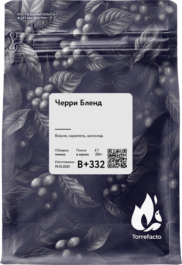 Черри Бленд свежеобжаренный кофе