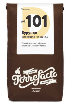Бурунди Киримиро Махонда свежеобжаренный кофе