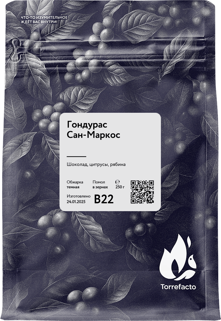 Гондурас Сан-Маркос свежеобжаренный кофе