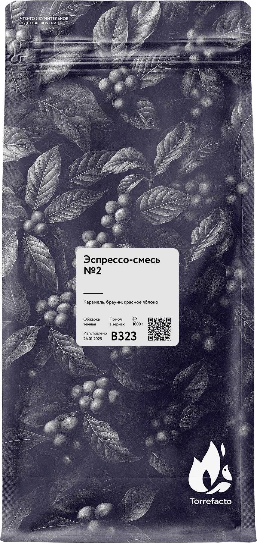 Эспрессо-смесь №2 фото Эспрессо-смесь №2 свежеобжаренный кофе
