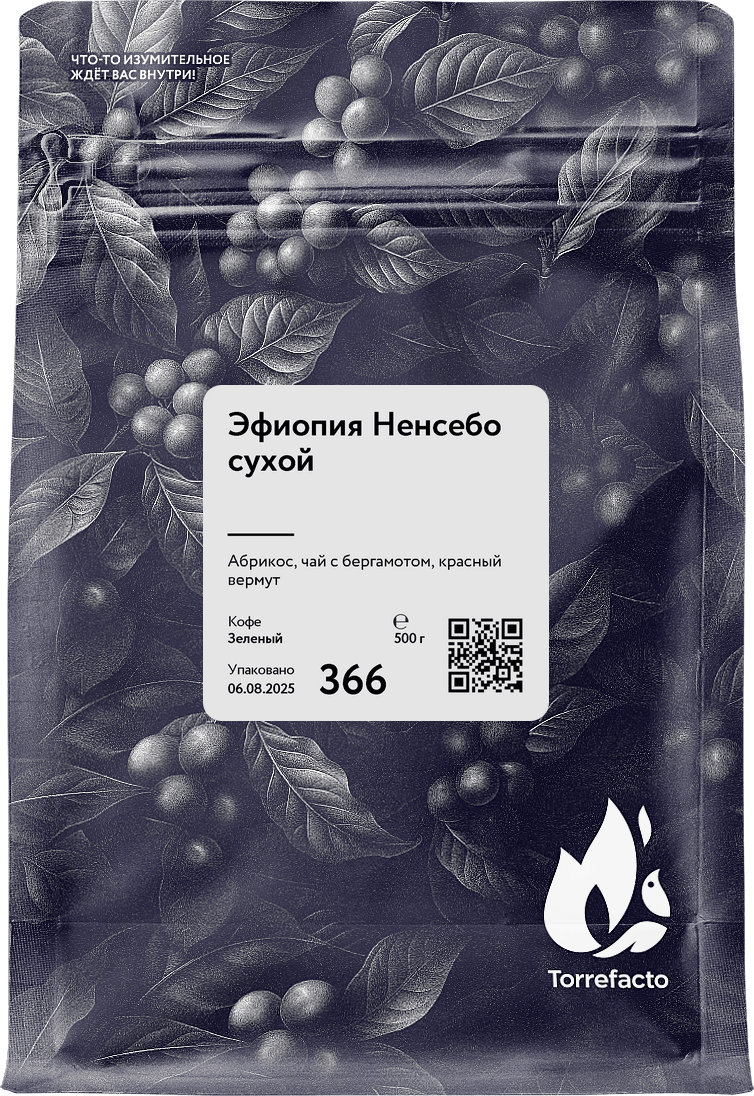 Эфиопия Ненсебо сухой зеленый кофе