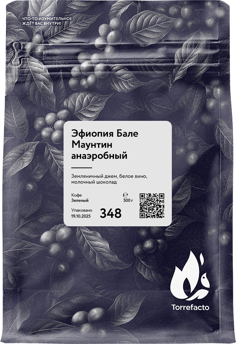 Эфиопия Бале Маунтин анаэробный зеленый кофе