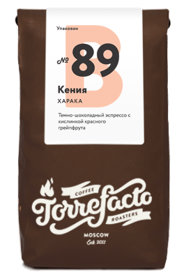 Кения Харака свежеобжаренный кофе