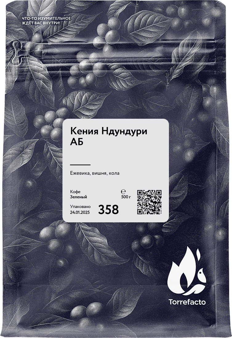 Кения Ндундури АБ зеленый кофе