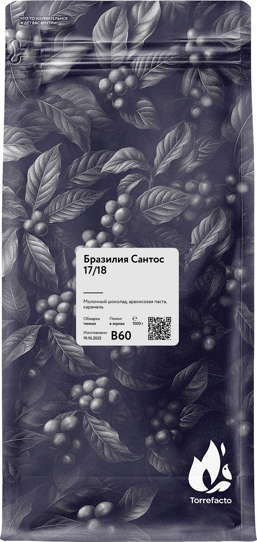 БразилияСантос17/18