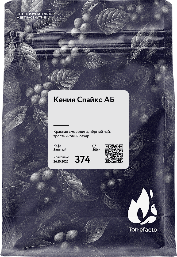 Кения Спайкс АБ фото Кения Спайкс АБ зеленый кофе