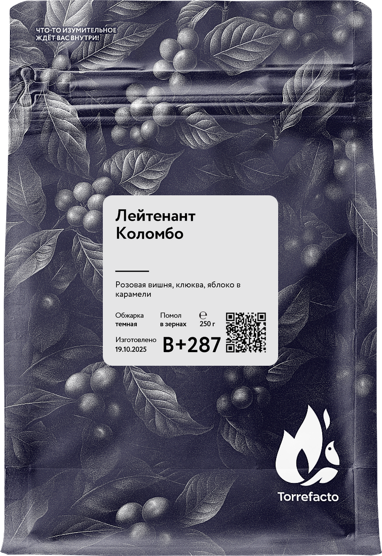 Лейтенант Коломбо свежеобжаренный кофе