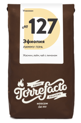 Эфиопия Лимму Гера свежеобжаренный кофе