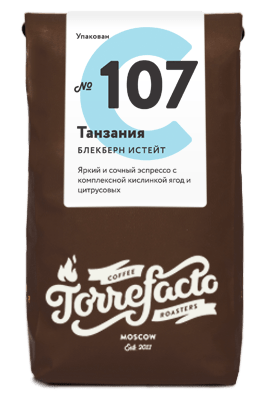 Танзания Блекберн Истейт сухой свежеобжаренный кофе