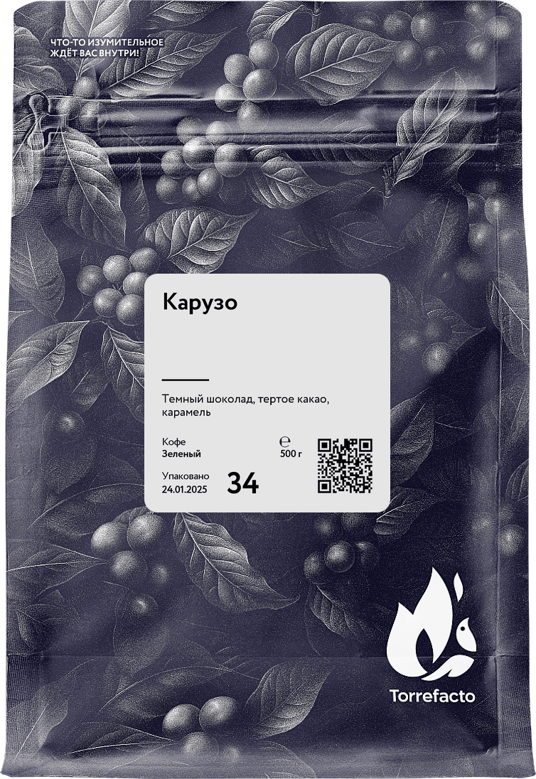 Карузо фото Карузо зеленый кофе