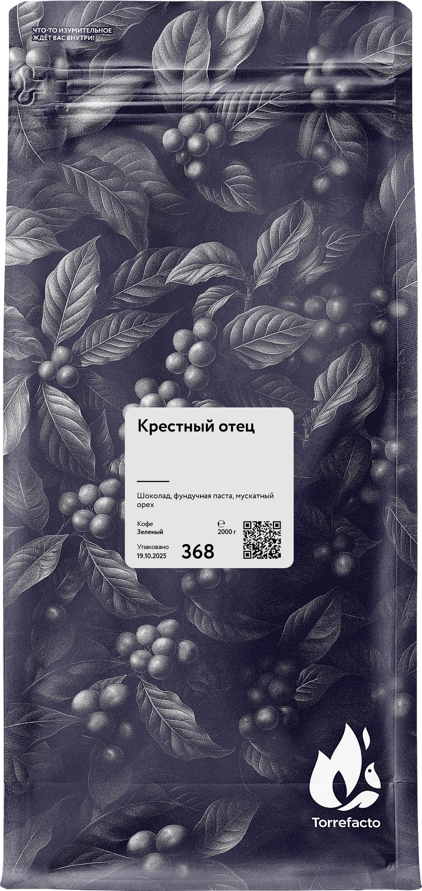 Крестный отец зеленый кофе