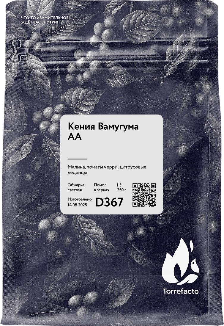 Кения Вамугума АА свежеобжаренный кофе