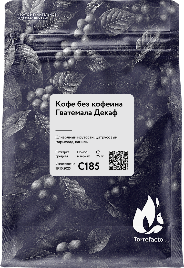 Гватемала Кофе без кофеина  Декаф свежеобжаренный кофе