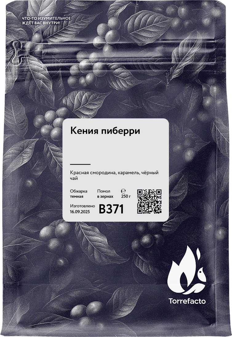 Кения пиберри свежеобжаренный кофе