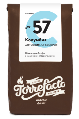 Колумбия  Антьокия Ла-Хойерия свежеобжаренный кофе