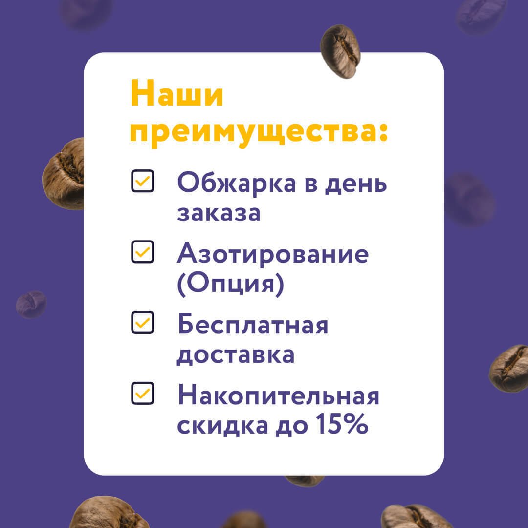 Сержант Пеппер фото Сержант Пеппер свежеобжаренный кофе