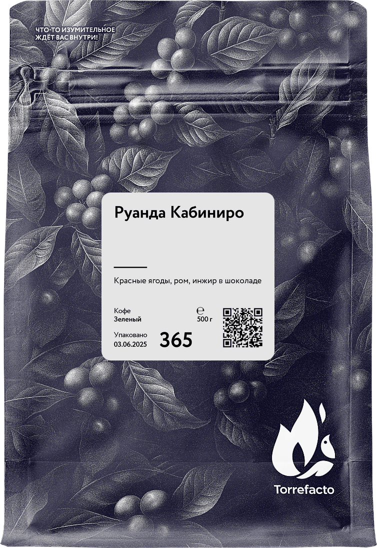 Руанда Кабиниро фото Руанда Кабиниро зеленый кофе