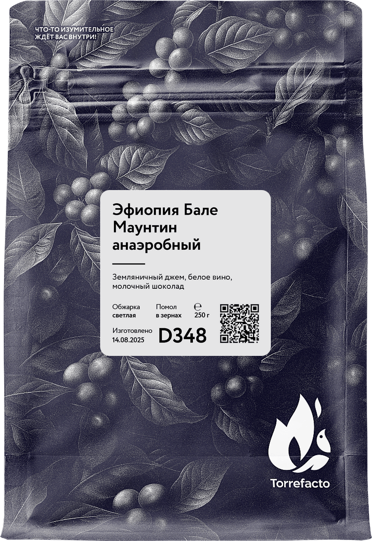 Эфиопия Бале Маунтин анаэробный фото Эфиопия Бале Маунтин анаэробный свежеобжаренный кофе