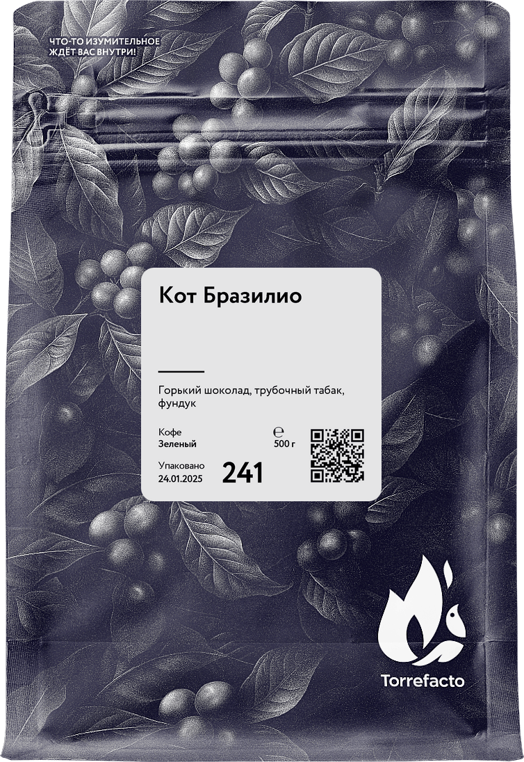 Кот Бразилио зеленый кофе