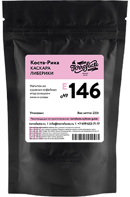 Коста-Рика каскара либерики