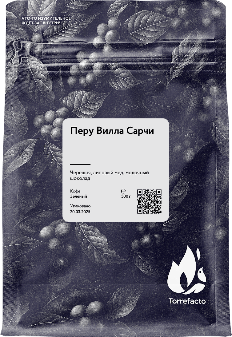 Перу Вилла Сарчи фото Перу Вилла Сарчи зеленый кофе