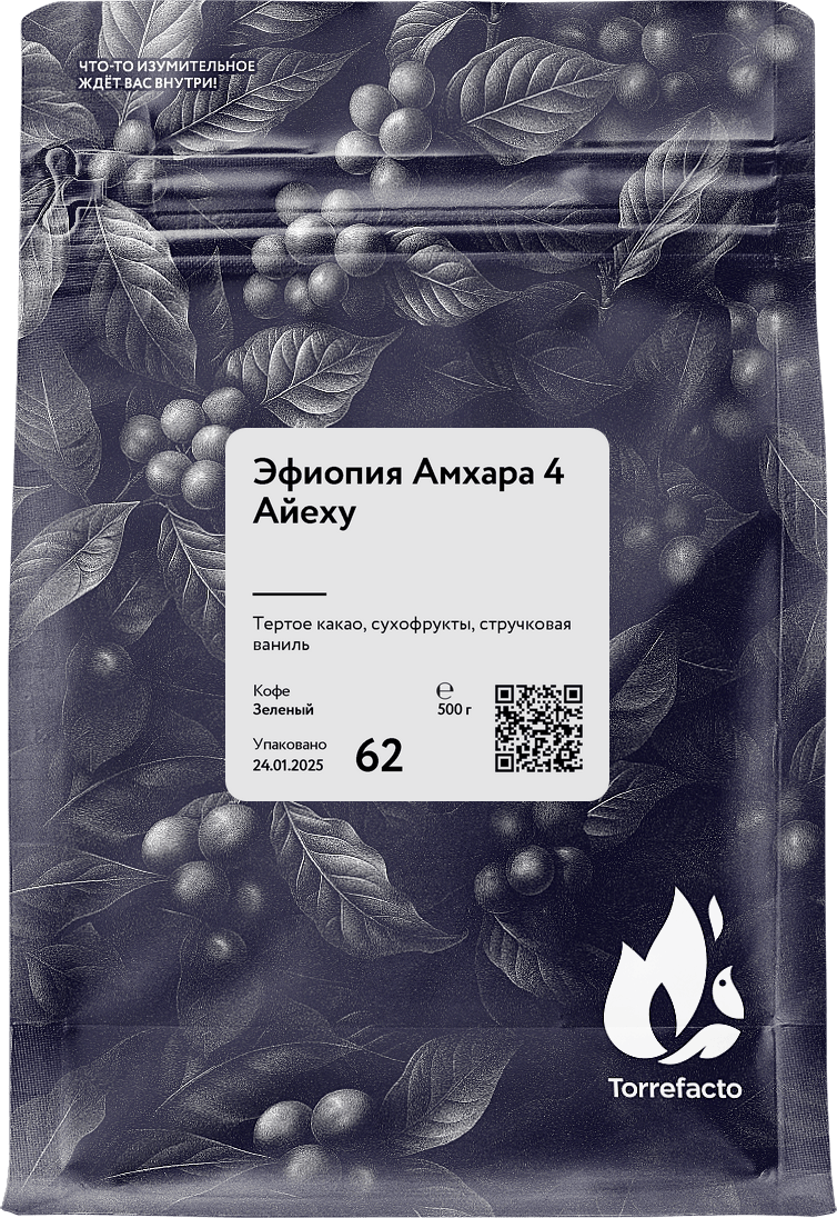 Эфиопия Амхара 4 Айеху зеленый кофе