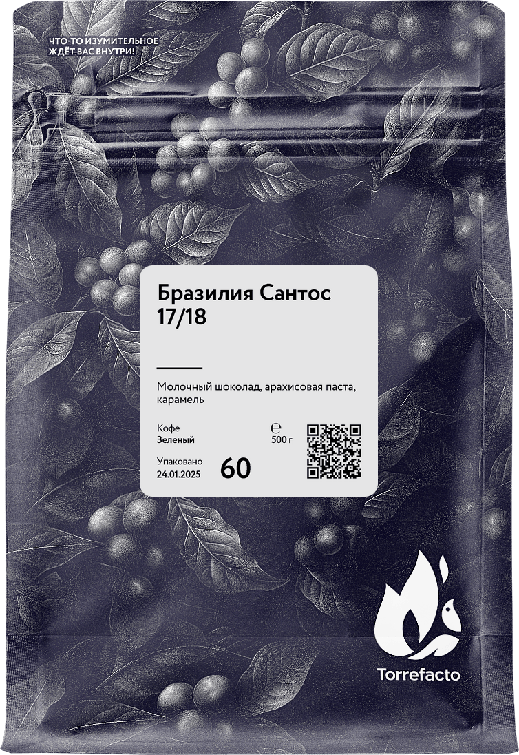 Бразилия фото Бразилия Сантос 17/18 зеленый кофе