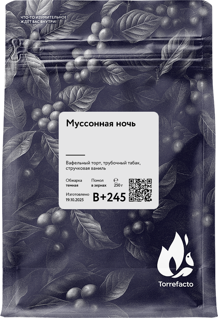 Муссонная ночь фото Муссонная ночь свежеобжаренный кофе