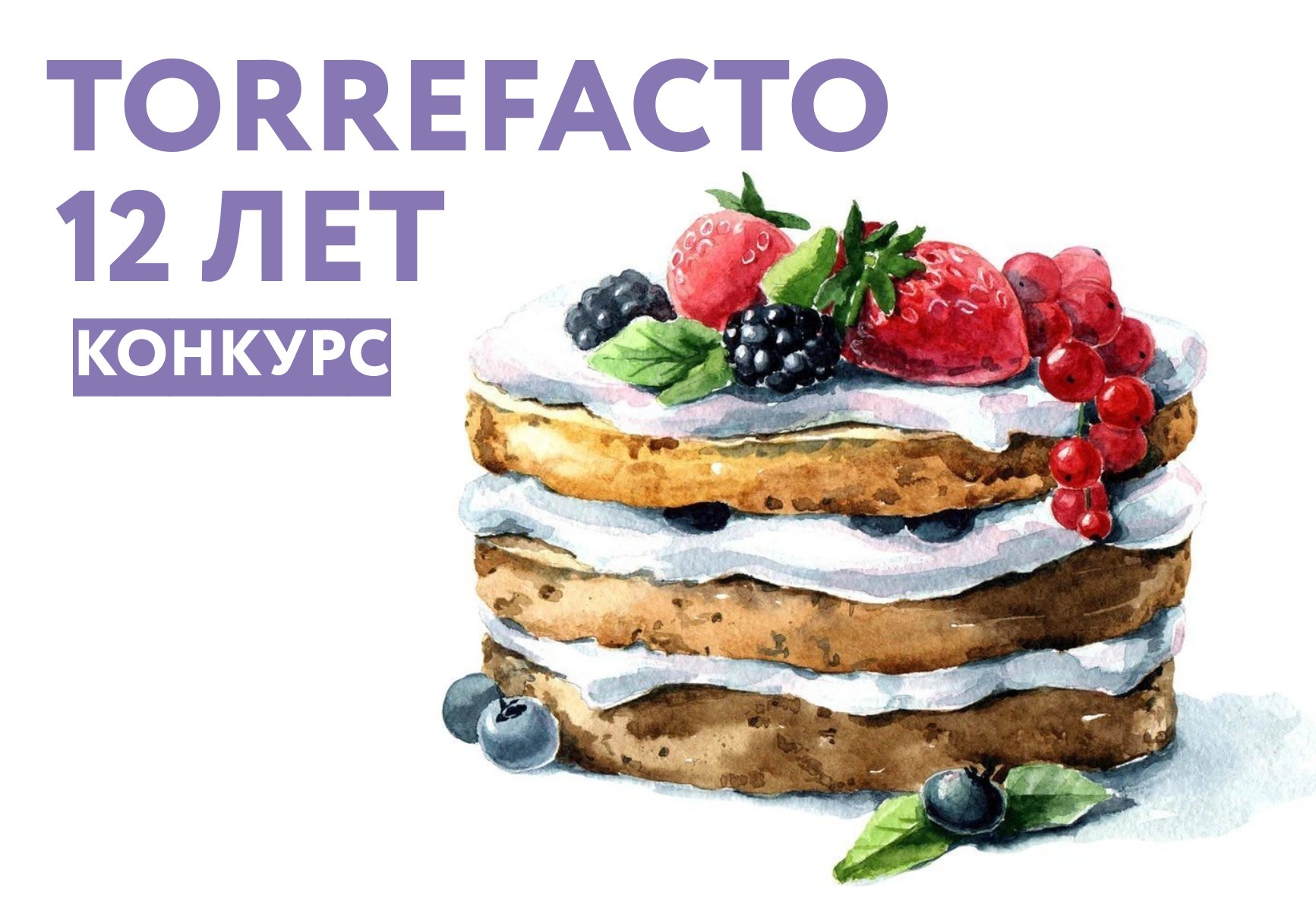 Конкурс в telegram-канале!