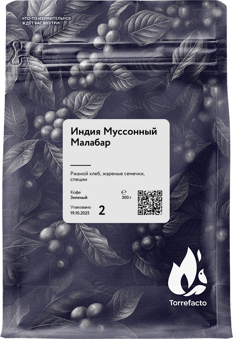 Индия Муссонный Малабар зеленый кофе