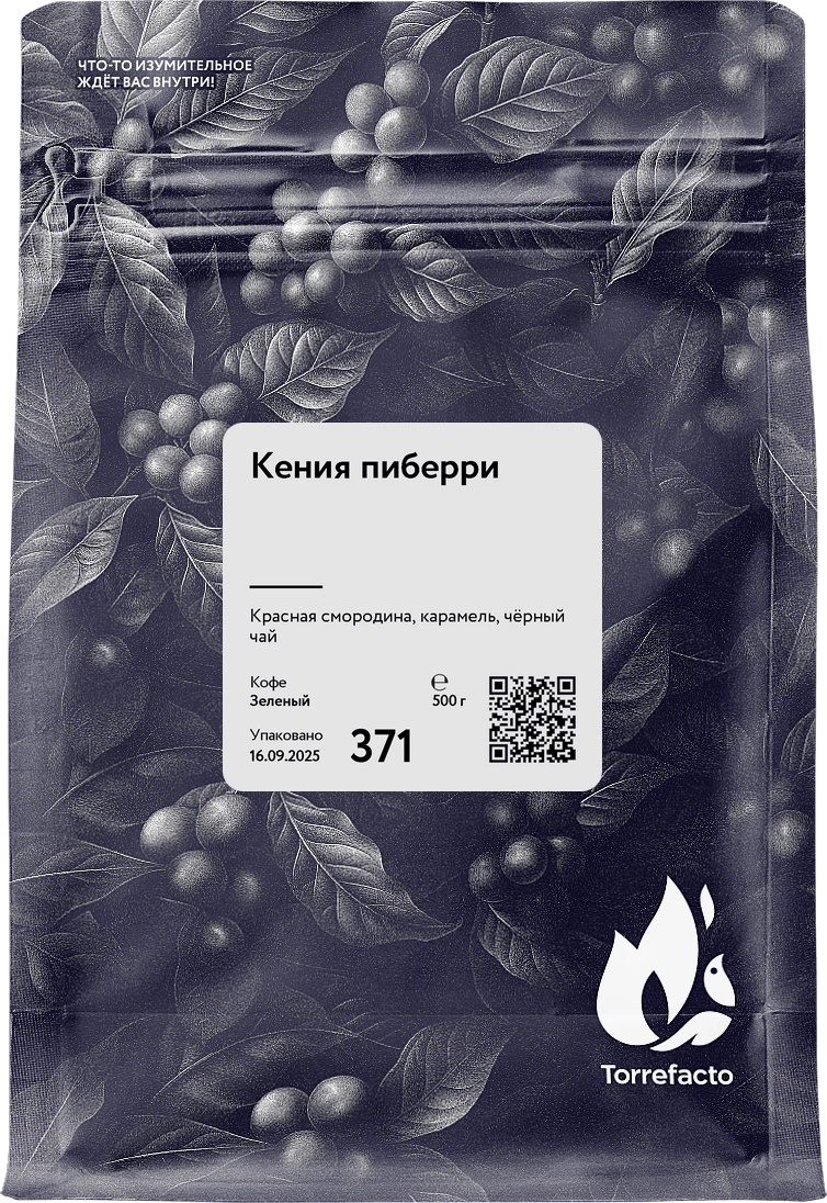 Кения пиберри зеленый кофе