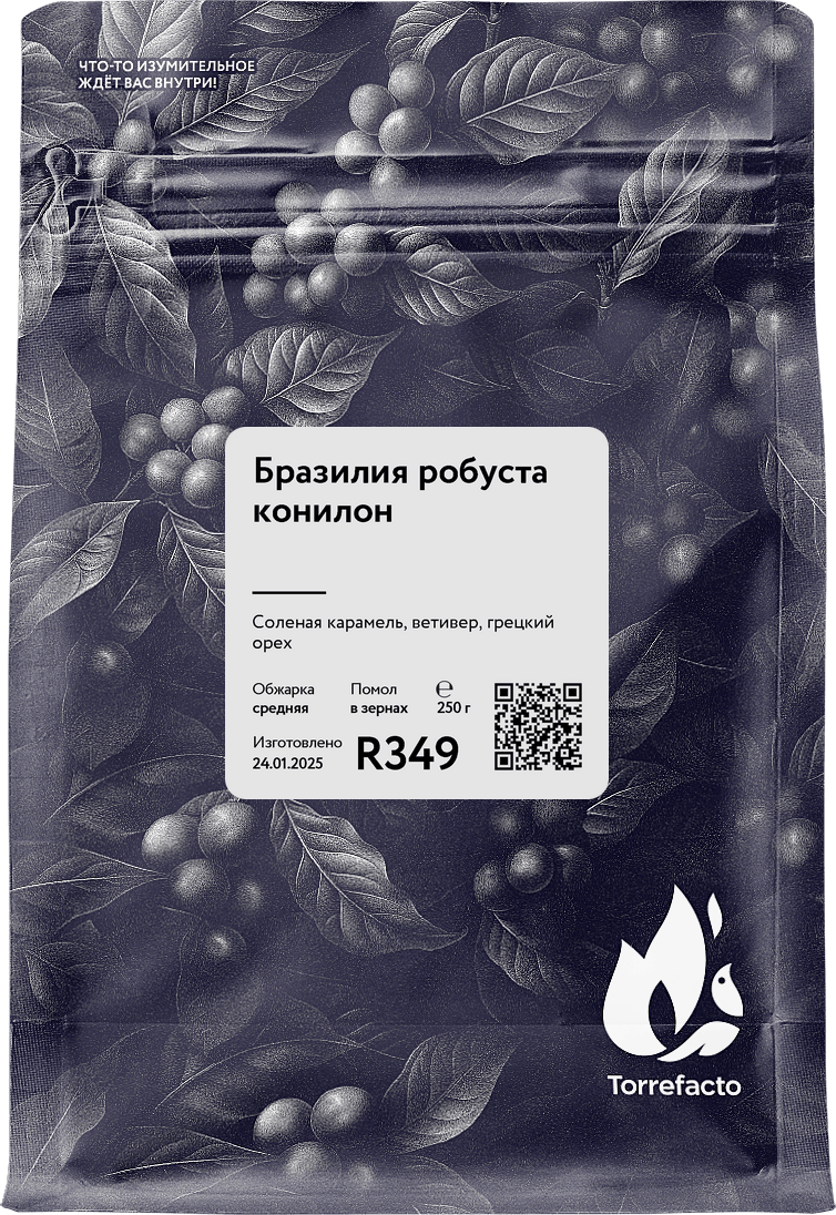Бразилия робуста конилон фото Бразилия робуста конилон свежеобжаренный кофе