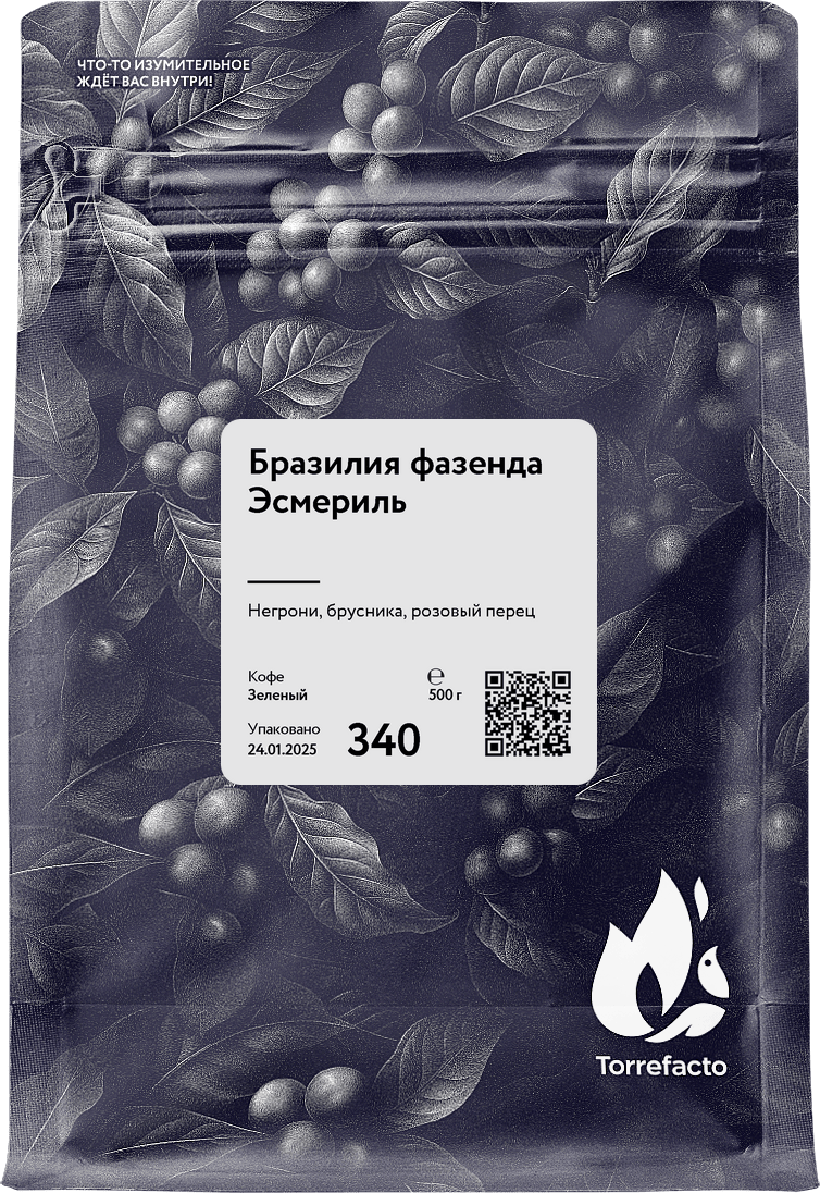 Бразилия фазенда Эсмериль зеленый кофе