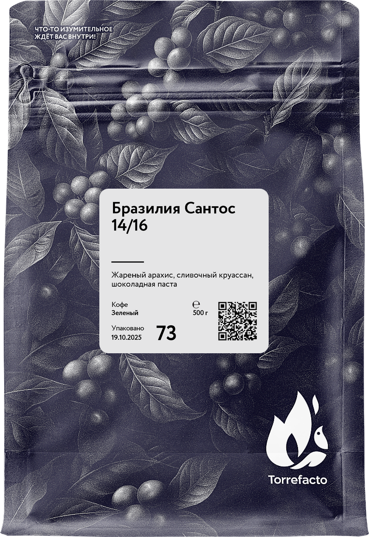 Бразилия Сантос 14/16 зеленый кофе