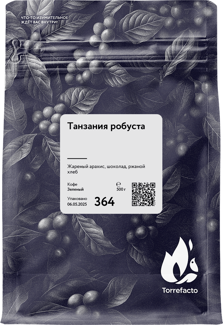 Танзания робуста фото Танзания робуста зеленый кофе