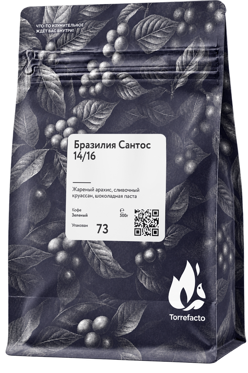 Бразилия Сантос 14/16 свежеобжаренный кофе фото
