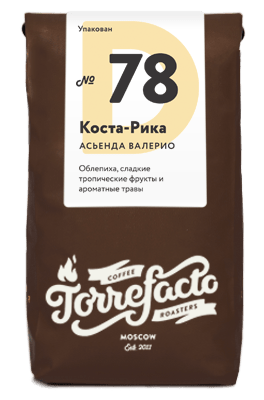 Коста-Рика фото Коста-Рика асьенда Валерио свежеобжаренный кофе