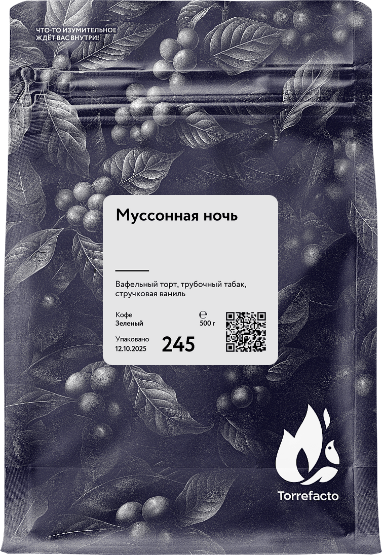 Муссонная ночь фото Муссонная ночь зеленый кофе