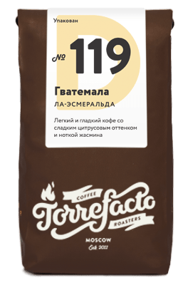 Гватемала Ла-Эсмеральда свежеобжаренный кофе